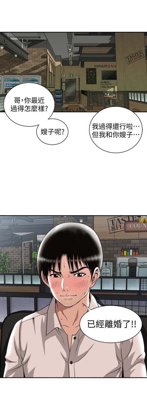 《别人的老婆》漫画最新章节别人的老婆-第37话(第2季)-魂牵梦萦的师母胴体免费下拉式在线观看章节第【24】张图片