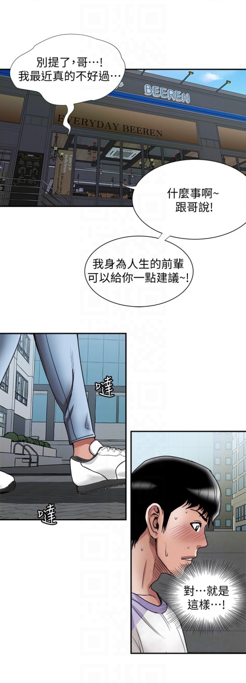 《别人的老婆》漫画最新章节别人的老婆-第37话(第2季)-魂牵梦萦的师母胴体免费下拉式在线观看章节第【27】张图片