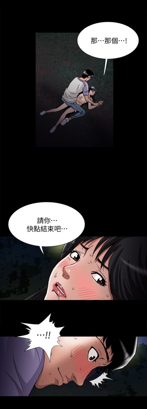 《别人的老婆》漫画最新章节别人的老婆-第37话(第2季)-魂牵梦萦的师母胴体免费下拉式在线观看章节第【10】张图片