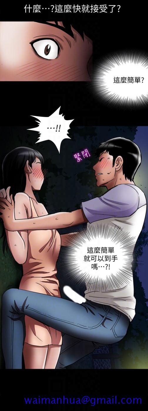 《别人的老婆》漫画最新章节别人的老婆-第37话(第2季)-魂牵梦萦的师母胴体免费下拉式在线观看章节第【11】张图片