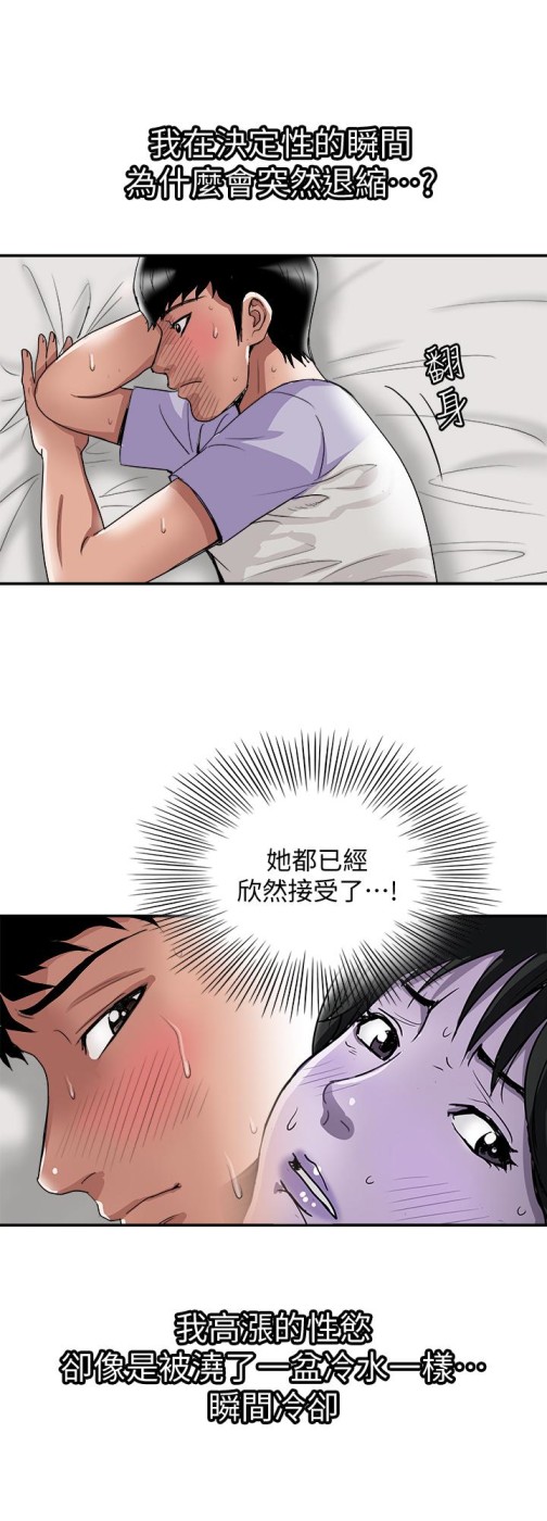 《别人的老婆》漫画最新章节别人的老婆-第37话(第2季)-魂牵梦萦的师母胴体免费下拉式在线观看章节第【17】张图片