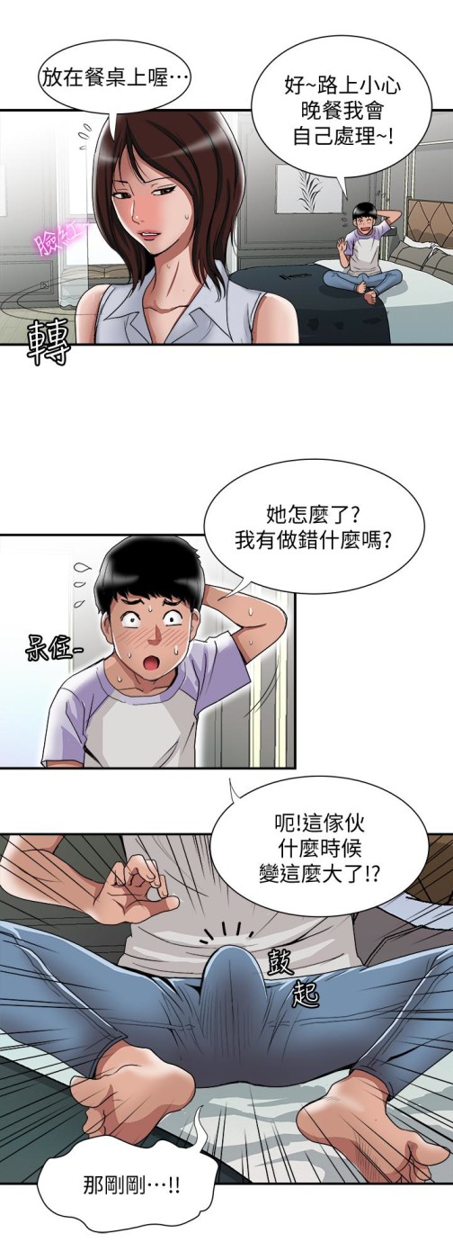 《别人的老婆》漫画最新章节别人的老婆-第37话(第2季)-魂牵梦萦的师母胴体免费下拉式在线观看章节第【20】张图片