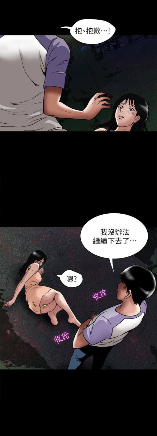 《别人的老婆》漫画最新章节别人的老婆-第37话(第2季)-魂牵梦萦的师母胴体免费下拉式在线观看章节第【12】张图片