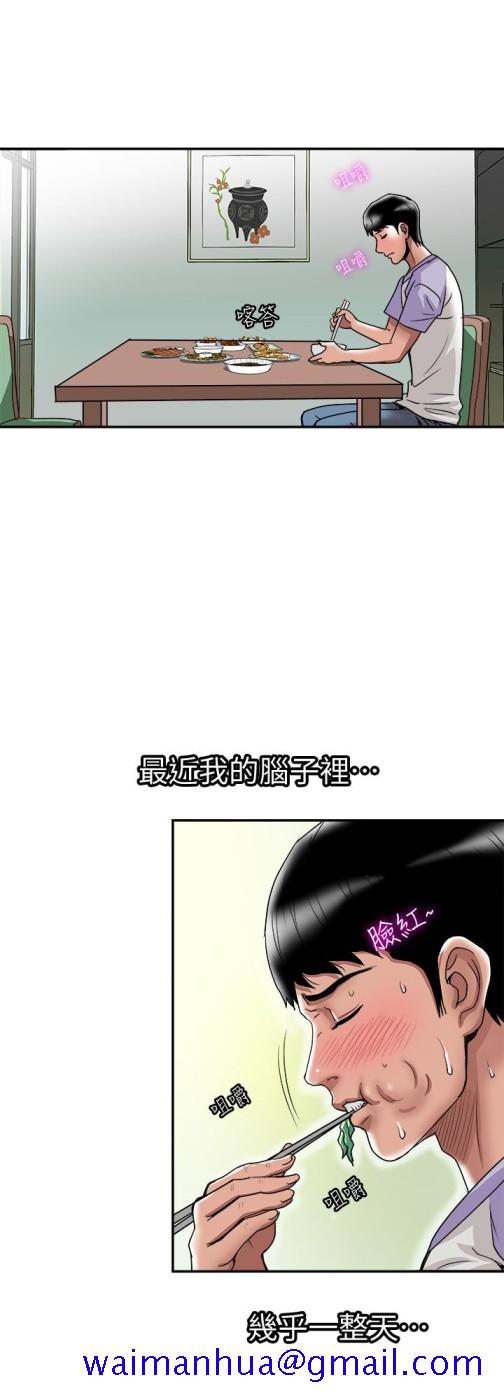 《别人的老婆》漫画最新章节别人的老婆-第37话(第2季)-魂牵梦萦的师母胴体免费下拉式在线观看章节第【21】张图片