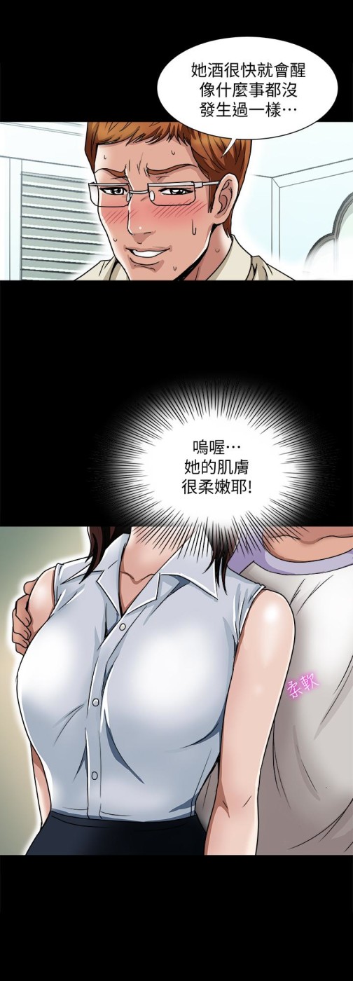 《别人的老婆》漫画最新章节别人的老婆-第38话(第2季)-偷窥和观战的差别免费下拉式在线观看章节第【4】张图片