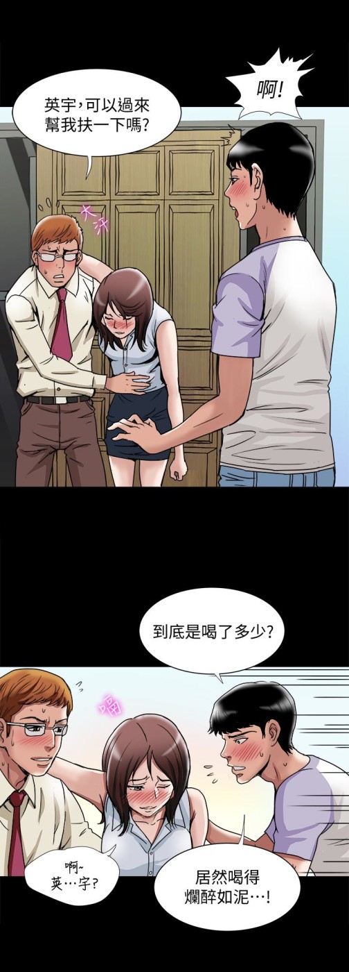 《别人的老婆》漫画最新章节别人的老婆-第38话(第2季)-偷窥和观战的差别免费下拉式在线观看章节第【2】张图片