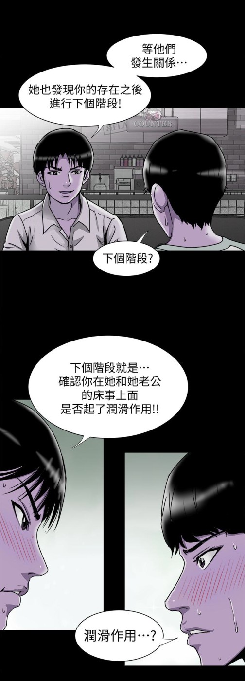 《别人的老婆》漫画最新章节别人的老婆-第38话(第2季)-偷窥和观战的差别免费下拉式在线观看章节第【18】张图片