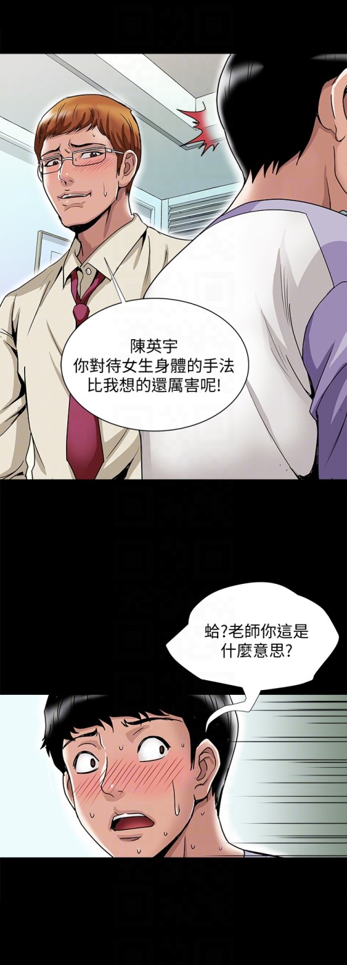 《别人的老婆》漫画最新章节别人的老婆-第38话(第2季)-偷窥和观战的差别免费下拉式在线观看章节第【7】张图片