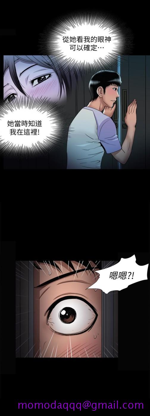 《别人的老婆》漫画最新章节别人的老婆-第38话(第2季)-偷窥和观战的差别免费下拉式在线观看章节第【16】张图片