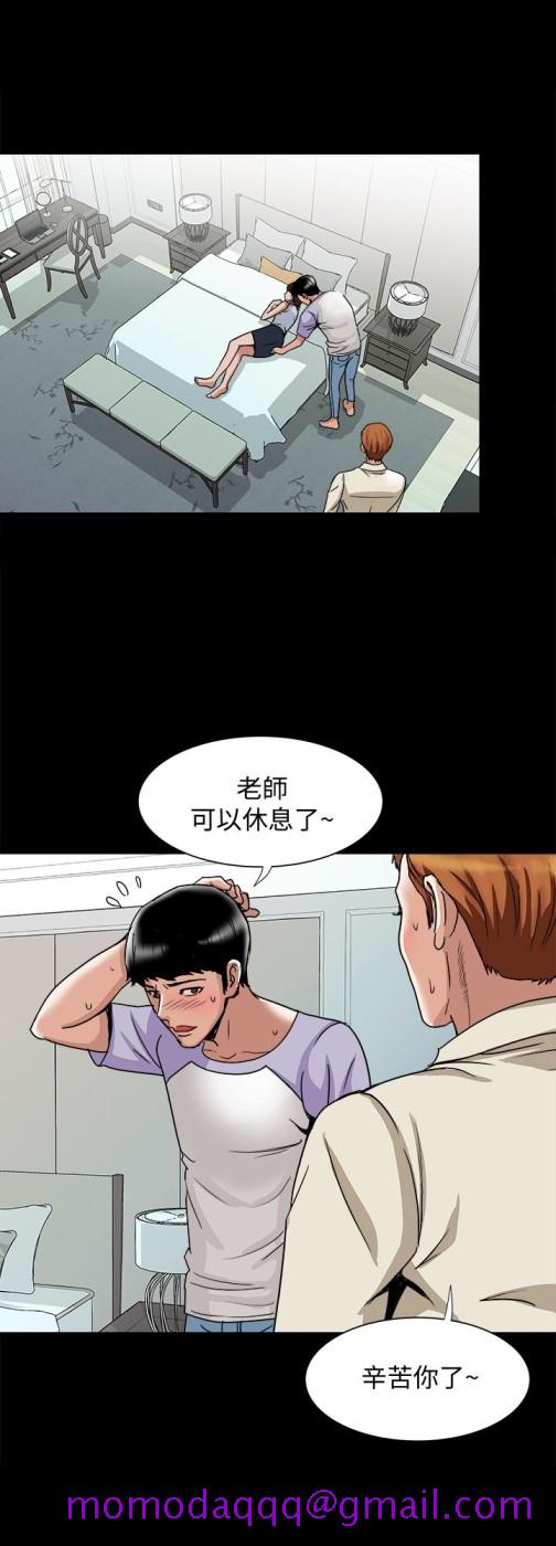 《别人的老婆》漫画最新章节别人的老婆-第38话(第2季)-偷窥和观战的差别免费下拉式在线观看章节第【6】张图片