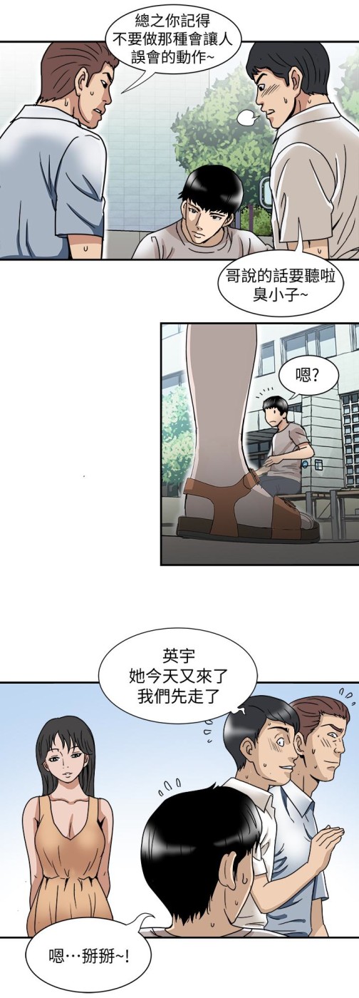 《别人的老婆》漫画最新章节别人的老婆-第39话(第2季)-英宇开门见山的问题免费下拉式在线观看章节第【14】张图片