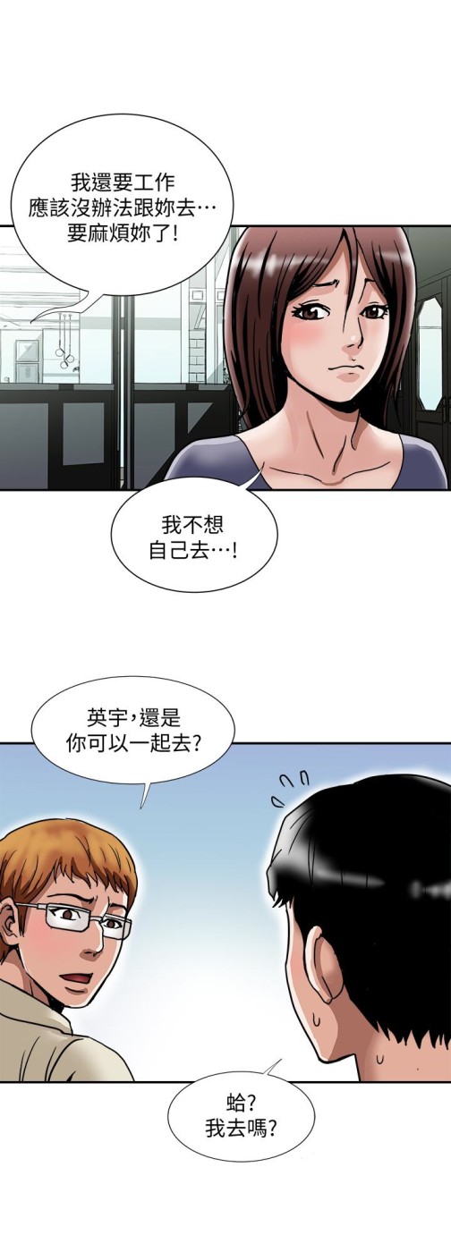 《别人的老婆》漫画最新章节别人的老婆-第39话(第2季)-英宇开门见山的问题免费下拉式在线观看章节第【10】张图片