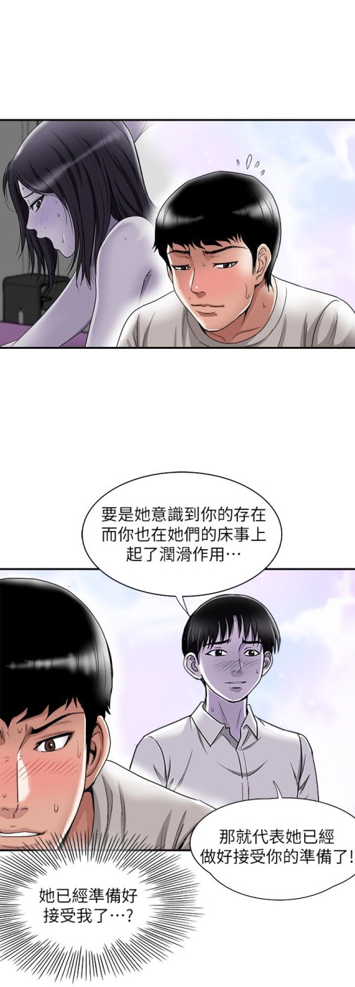 《别人的老婆》漫画最新章节别人的老婆-第39话(第2季)-英宇开门见山的问题免费下拉式在线观看章节第【28】张图片