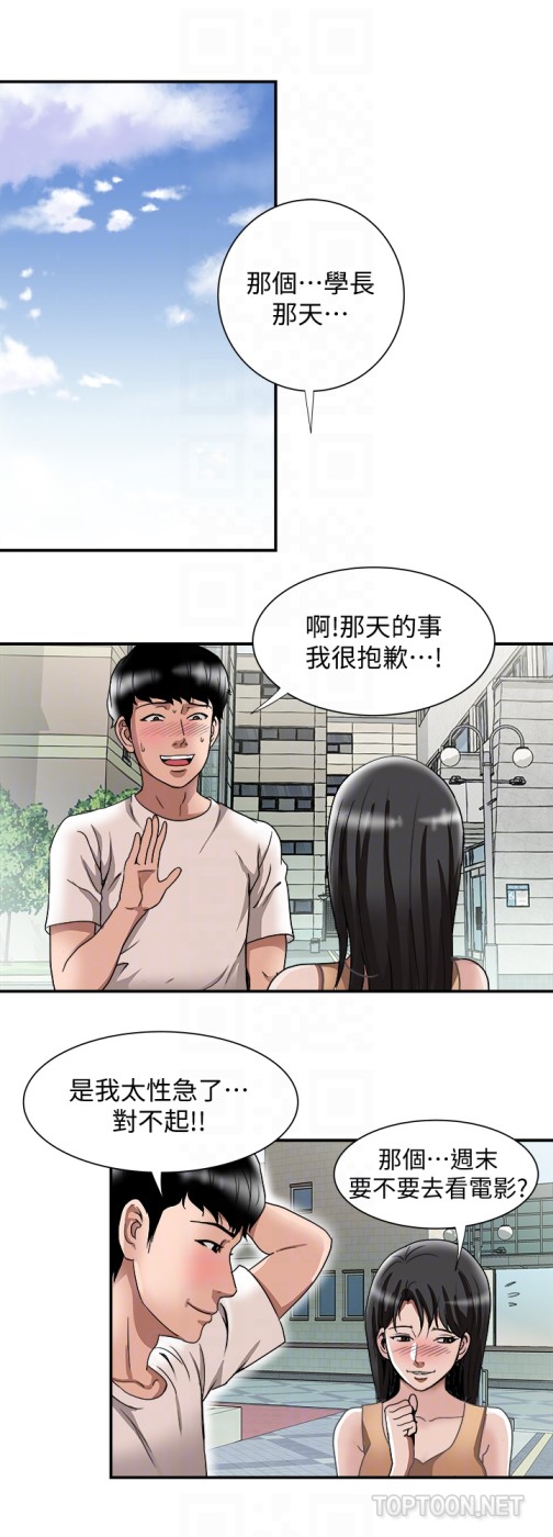 《别人的老婆》漫画最新章节别人的老婆-第39话(第2季)-英宇开门见山的问题免费下拉式在线观看章节第【15】张图片