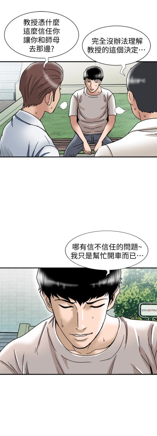 《别人的老婆》漫画最新章节别人的老婆-第39话(第2季)-英宇开门见山的问题免费下拉式在线观看章节第【13】张图片