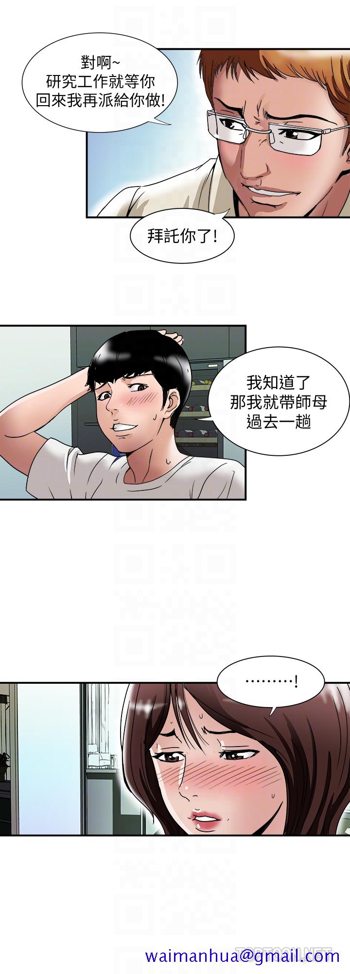 《别人的老婆》漫画最新章节别人的老婆-第39话(第2季)-英宇开门见山的问题免费下拉式在线观看章节第【11】张图片