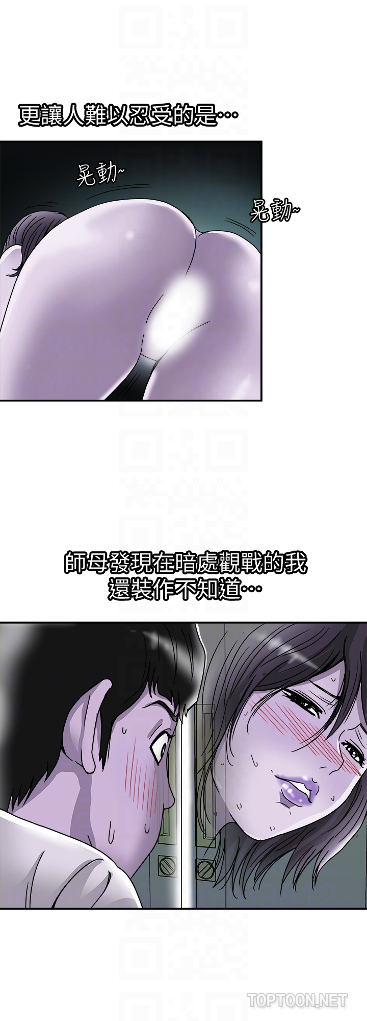 《别人的老婆》漫画最新章节别人的老婆-第39话(第2季)-英宇开门见山的问题免费下拉式在线观看章节第【7】张图片