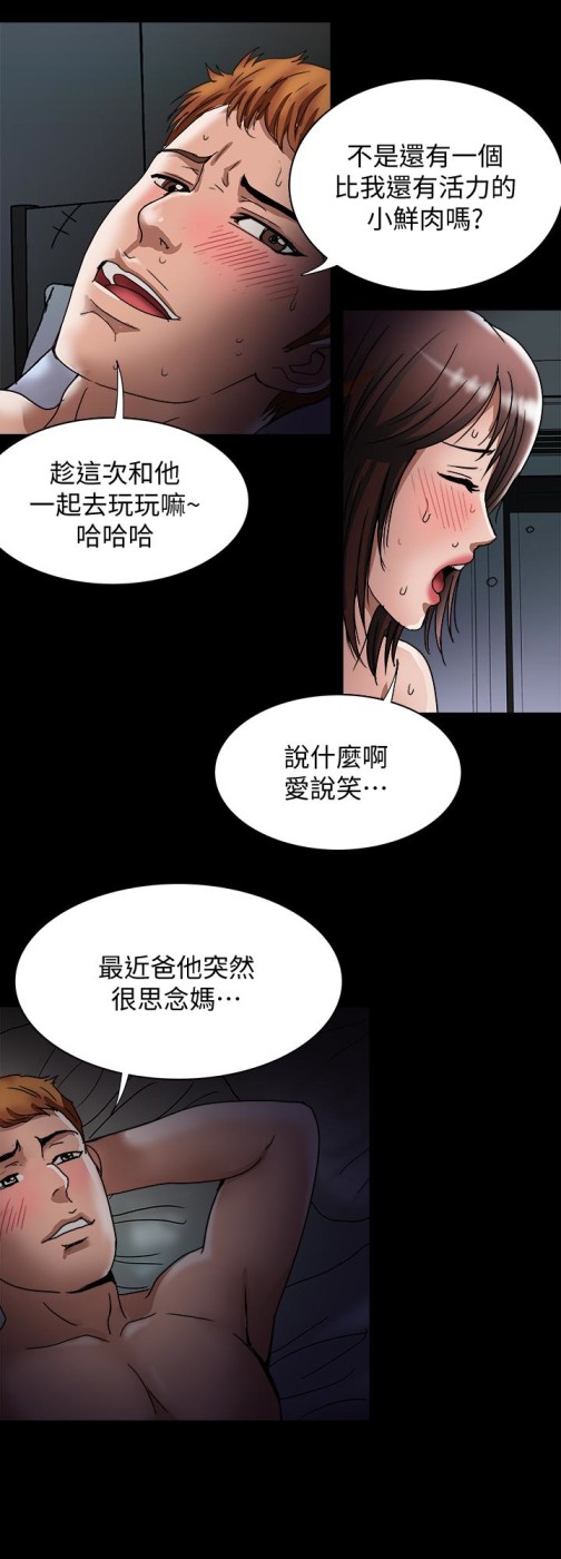 《别人的老婆》漫画最新章节别人的老婆-第39话(第2季)-英宇开门见山的问题免费下拉式在线观看章节第【22】张图片