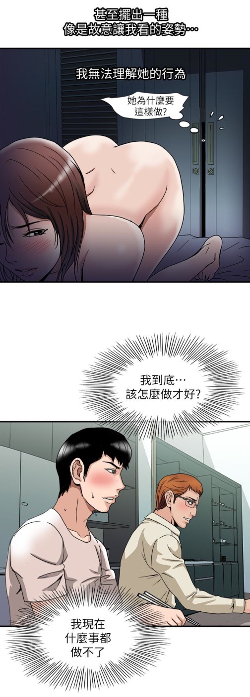 《别人的老婆》漫画最新章节别人的老婆-第39话(第2季)-英宇开门见山的问题免费下拉式在线观看章节第【8】张图片