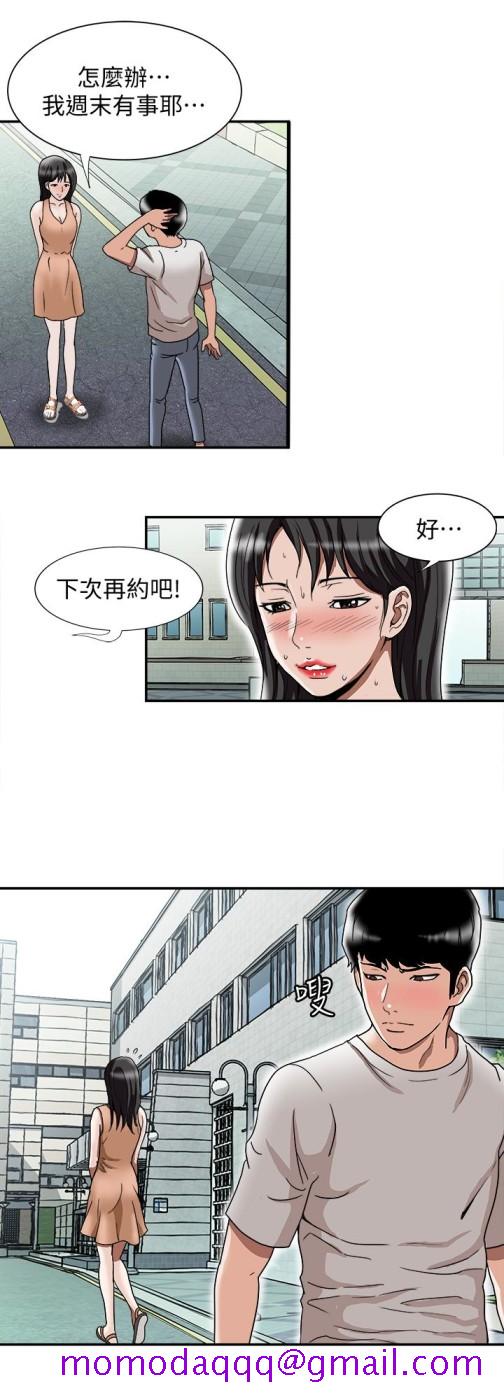 《别人的老婆》漫画最新章节别人的老婆-第39话(第2季)-英宇开门见山的问题免费下拉式在线观看章节第【16】张图片