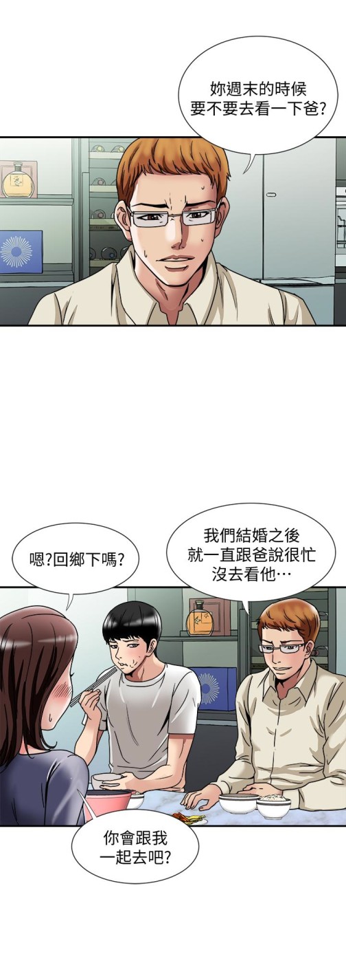 《别人的老婆》漫画最新章节别人的老婆-第39话(第2季)-英宇开门见山的问题免费下拉式在线观看章节第【9】张图片