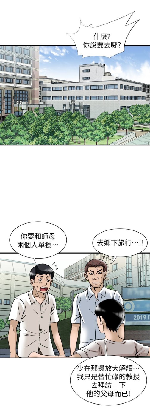 《别人的老婆》漫画最新章节别人的老婆-第39话(第2季)-英宇开门见山的问题免费下拉式在线观看章节第【12】张图片