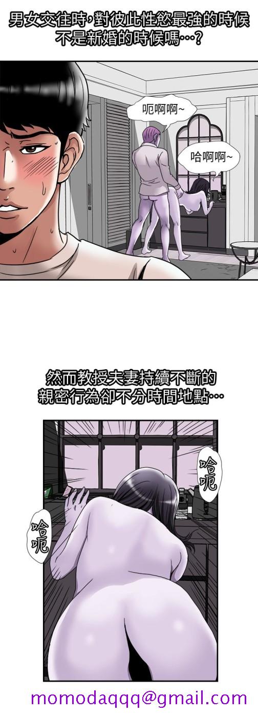 《别人的老婆》漫画最新章节别人的老婆-第39话(第2季)-英宇开门见山的问题免费下拉式在线观看章节第【6】张图片