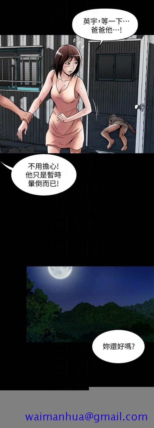 《别人的老婆》漫画最新章节别人的老婆-第41话(第2季)-爸!不要这样!免费下拉式在线观看章节第【11】张图片