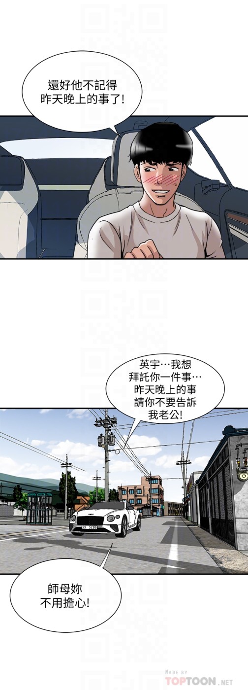 《别人的老婆》漫画最新章节别人的老婆-第41话(第2季)-爸!不要这样!免费下拉式在线观看章节第【27】张图片