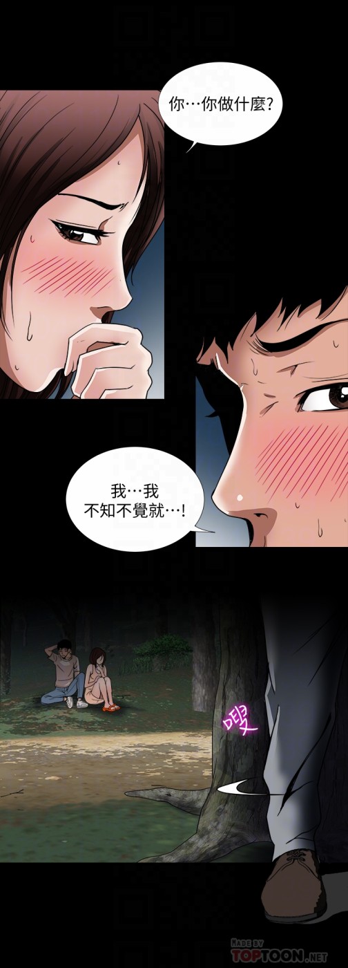 《别人的老婆》漫画最新章节别人的老婆-第41话(第2季)-爸!不要这样!免费下拉式在线观看章节第【23】张图片