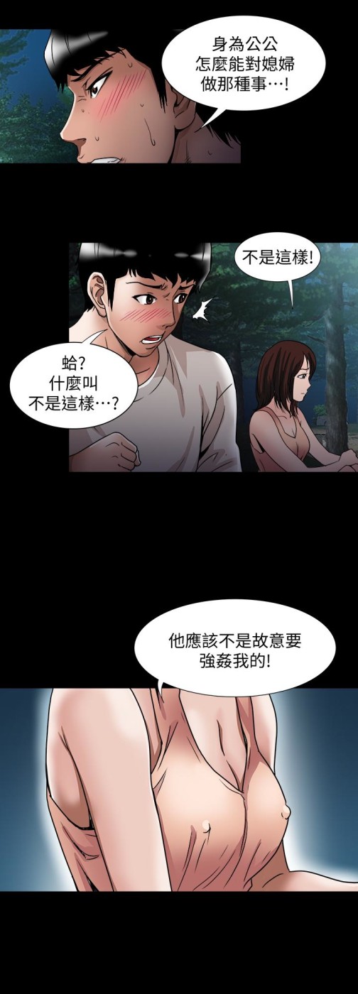 《别人的老婆》漫画最新章节别人的老婆-第41话(第2季)-爸!不要这样!免费下拉式在线观看章节第【13】张图片