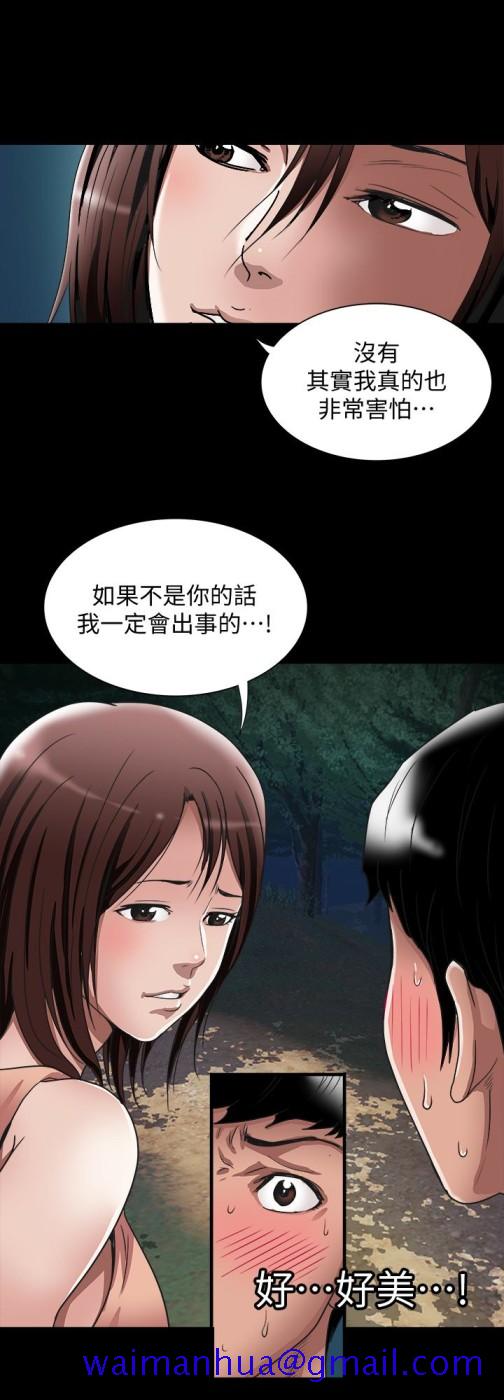 《别人的老婆》漫画最新章节别人的老婆-第41话(第2季)-爸!不要这样!免费下拉式在线观看章节第【21】张图片