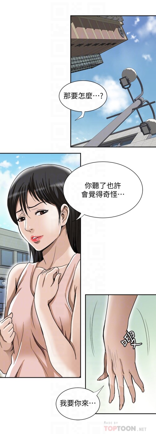 《别人的老婆》漫画最新章节别人的老婆-第43话(第2季)-纯情学妹的挑逗免费下拉式在线观看章节第【7】张图片