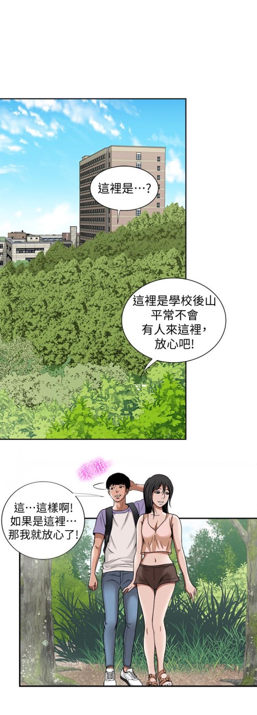 《别人的老婆》漫画最新章节别人的老婆-第43话(第2季)-纯情学妹的挑逗免费下拉式在线观看章节第【12】张图片