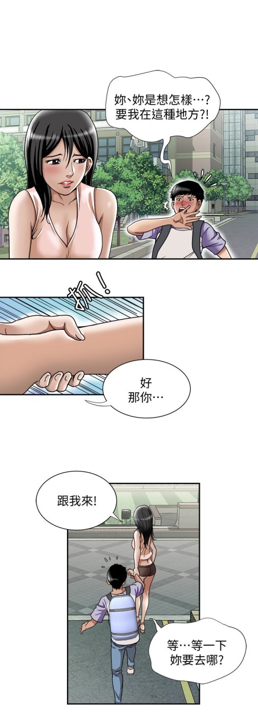 《别人的老婆》漫画最新章节别人的老婆-第43话(第2季)-纯情学妹的挑逗免费下拉式在线观看章节第【10】张图片