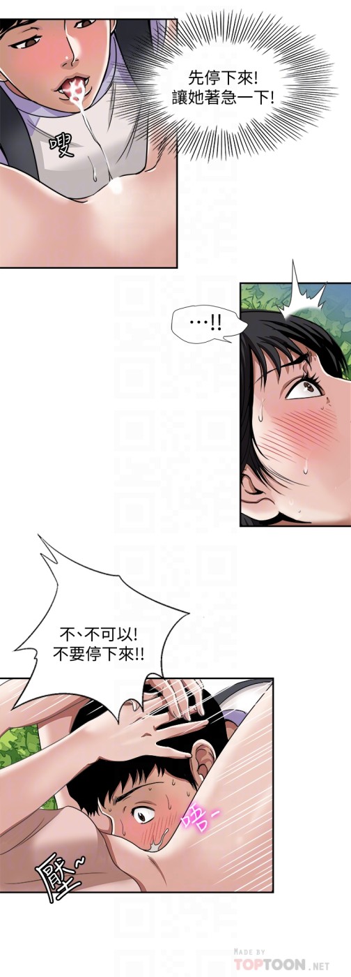 《别人的老婆》漫画最新章节别人的老婆-第43话(第2季)-纯情学妹的挑逗免费下拉式在线观看章节第【25】张图片