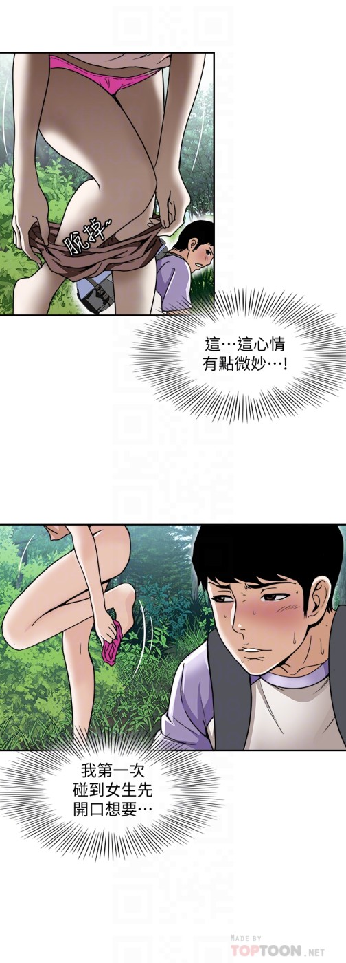 《别人的老婆》漫画最新章节别人的老婆-第43话(第2季)-纯情学妹的挑逗免费下拉式在线观看章节第【15】张图片