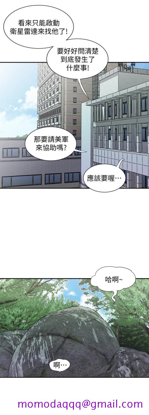 《别人的老婆》漫画最新章节别人的老婆-第44话(第2季)-这次轮到我了免费下拉式在线观看章节第【6】张图片