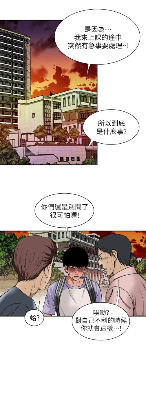 《别人的老婆》漫画最新章节别人的老婆-第44话(第2季)-这次轮到我了免费下拉式在线观看章节第【24】张图片