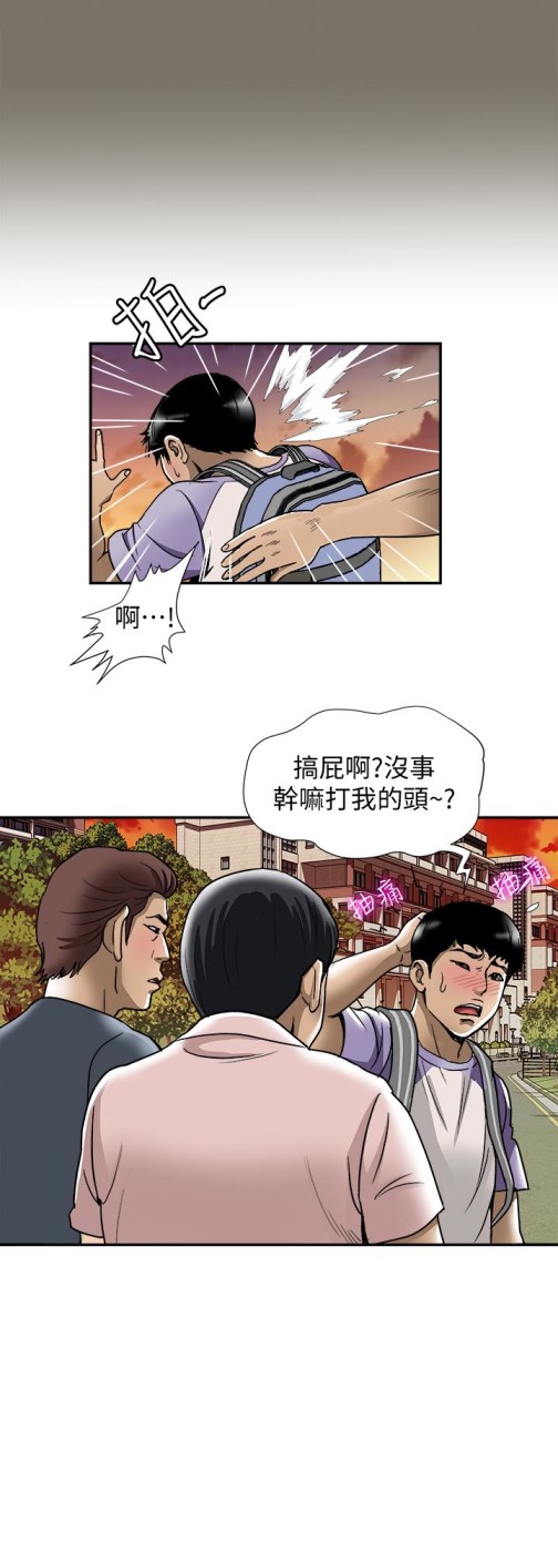 《别人的老婆》漫画最新章节别人的老婆-第44话(第2季)-这次轮到我了免费下拉式在线观看章节第【22】张图片