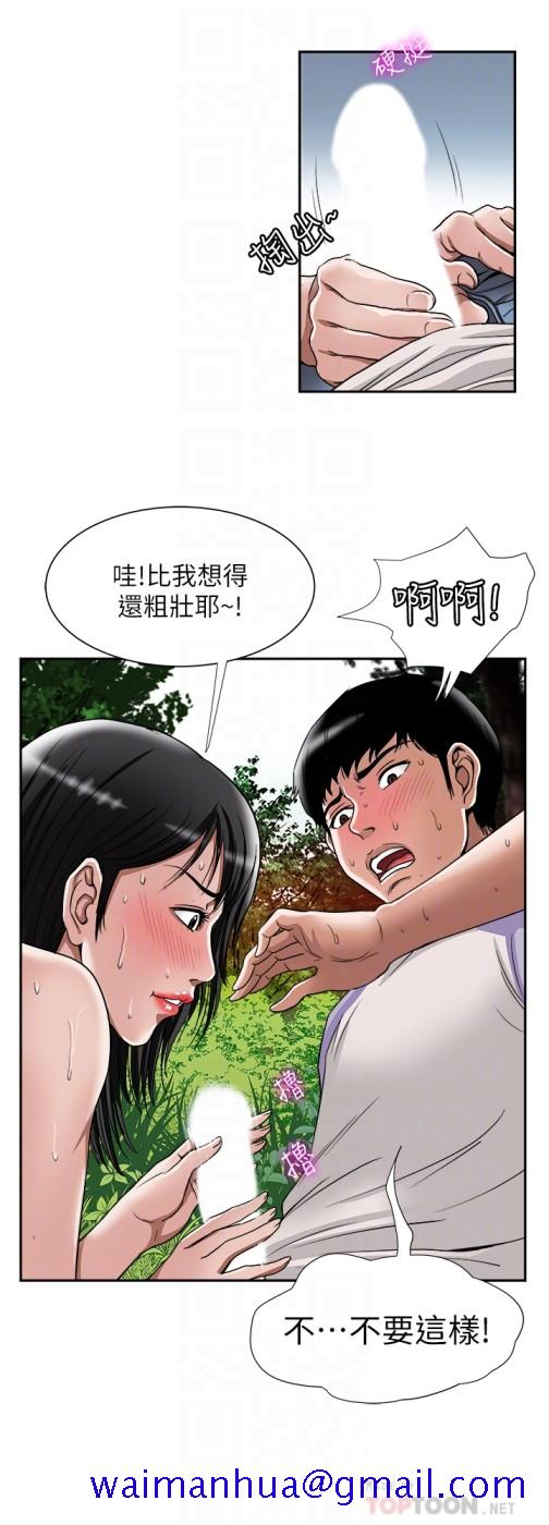 《别人的老婆》漫画最新章节别人的老婆-第44话(第2季)-这次轮到我了免费下拉式在线观看章节第【11】张图片