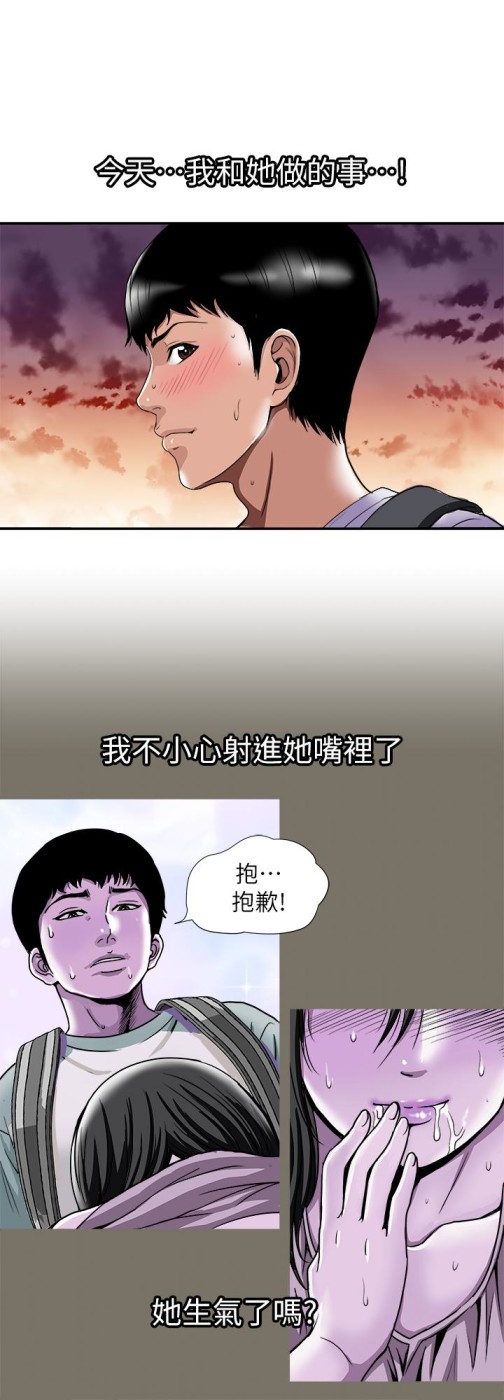 《别人的老婆》漫画最新章节别人的老婆-第44话(第2季)-这次轮到我了免费下拉式在线观看章节第【20】张图片