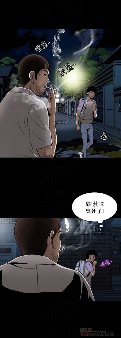 《别人的老婆》漫画最新章节别人的老婆-第44话(第2季)-这次轮到我了免费下拉式在线观看章节第【27】张图片