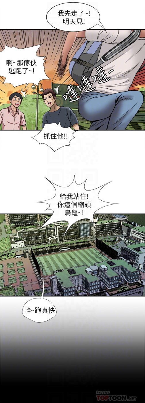 《别人的老婆》漫画最新章节别人的老婆-第44话(第2季)-这次轮到我了免费下拉式在线观看章节第【25】张图片