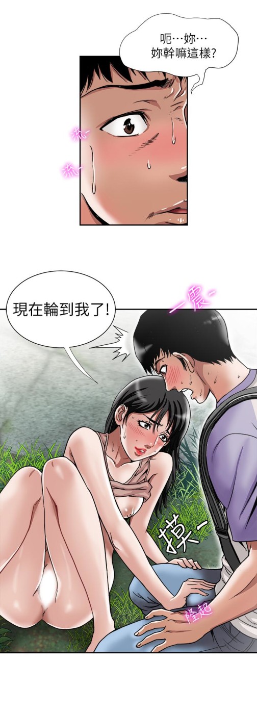 《别人的老婆》漫画最新章节别人的老婆-第44话(第2季)-这次轮到我了免费下拉式在线观看章节第【9】张图片