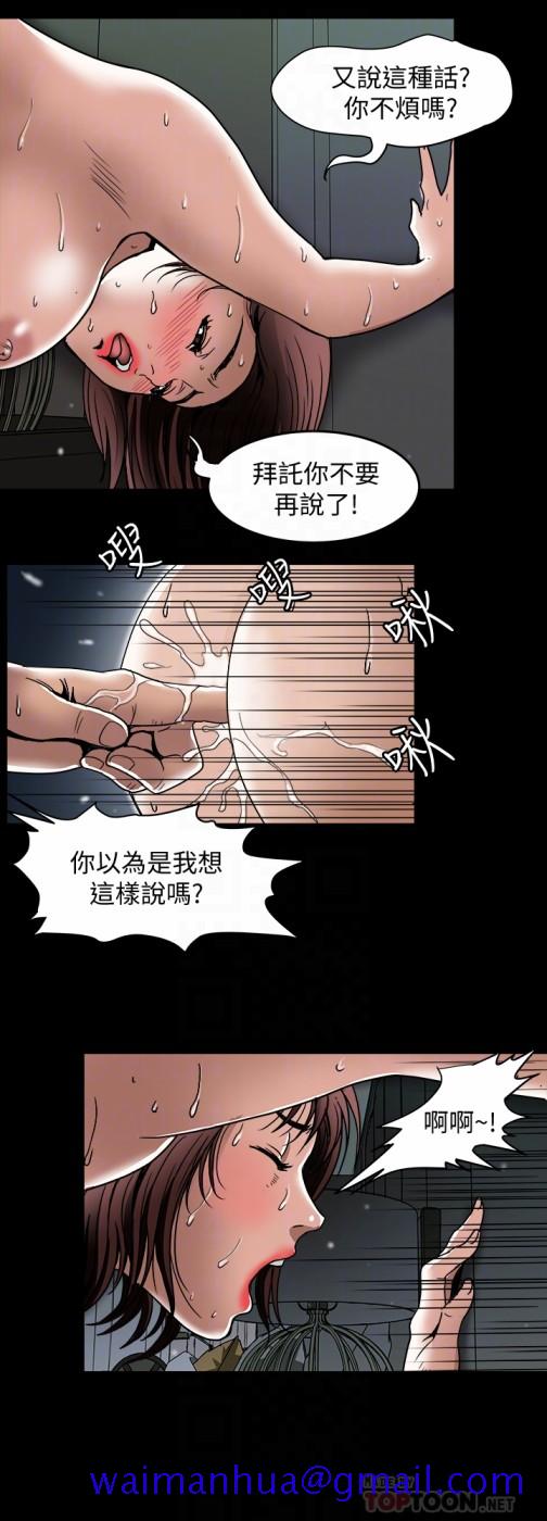 《别人的老婆》漫画最新章节别人的老婆-第45话(第2季)-保守秘密的代价免费下拉式在线观看章节第【11】张图片