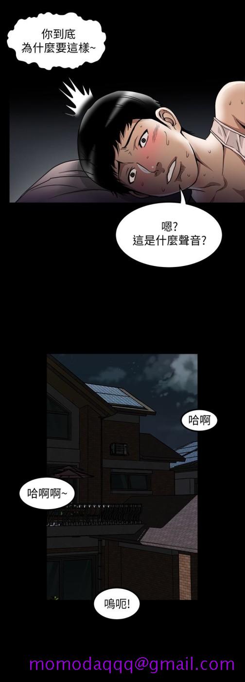 《别人的老婆》漫画最新章节别人的老婆-第45话(第2季)-保守秘密的代价免费下拉式在线观看章节第【6】张图片