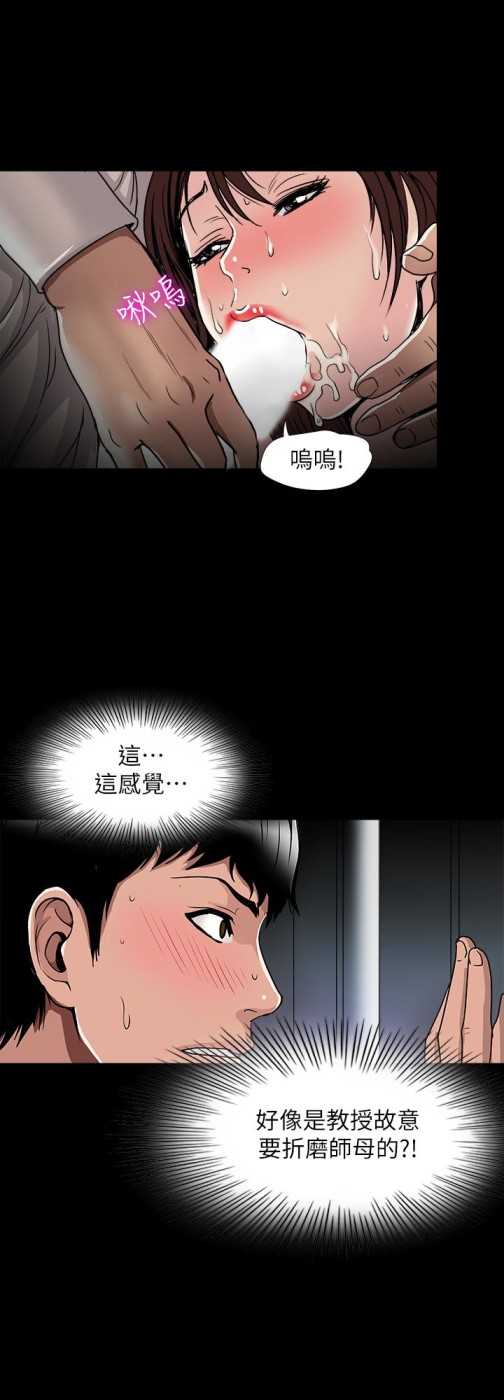 《别人的老婆》漫画最新章节别人的老婆-第45话(第2季)-保守秘密的代价免费下拉式在线观看章节第【17】张图片