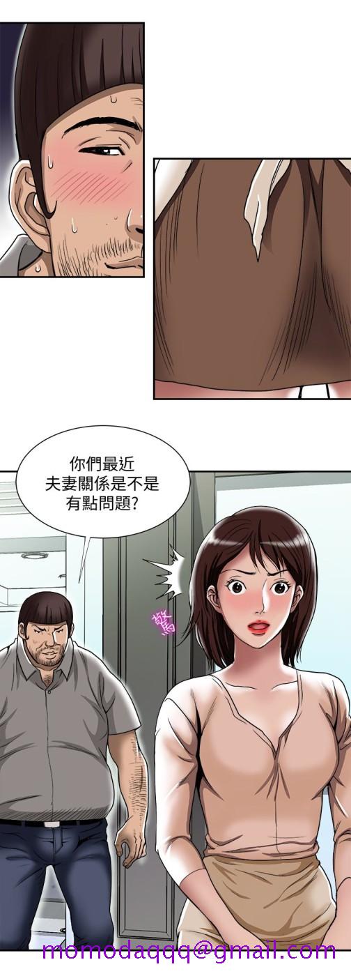 《别人的老婆》漫画最新章节别人的老婆-第45话(第2季)-保守秘密的代价免费下拉式在线观看章节第【26】张图片