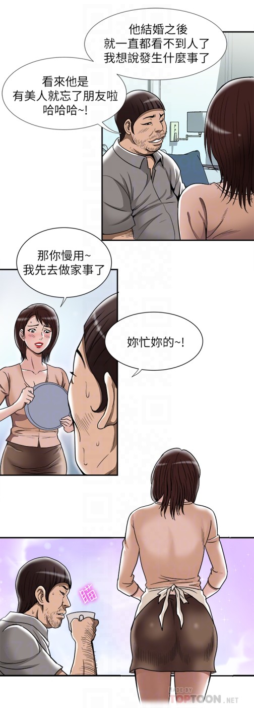 《别人的老婆》漫画最新章节别人的老婆-第45话(第2季)-保守秘密的代价免费下拉式在线观看章节第【25】张图片